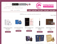 Tablet Screenshot of catalog-express.com